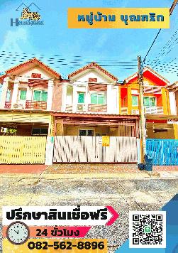 ขายทาวน์เฮาส์2ชั้นหมู่บ้านบุณฑริก นิวสไตล์ ตำบลลาดสวาย อำเภอลำลูกกา จังหวัดปทุมธานี